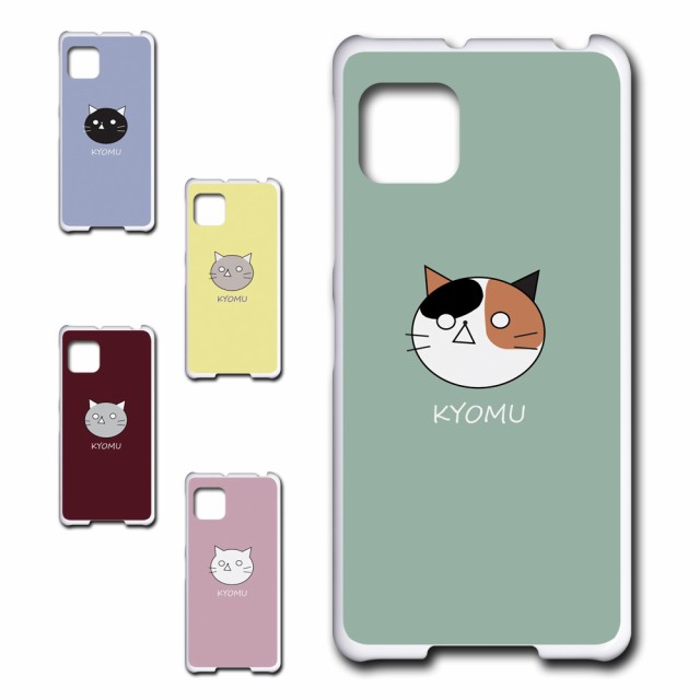 AQUOS sense4 SH-41A ケース KYOMU ねこ キャラクター オリジナル 虚無