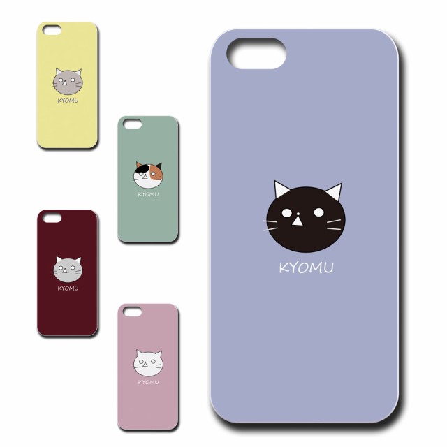 iPhone5 ケース KYOMU ねこ キャラクター オリジナル 虚無 かわいい 黒猫 白猫 三毛猫 シンプル スマホケース プリントケース  ハードケー｜au PAY マーケット