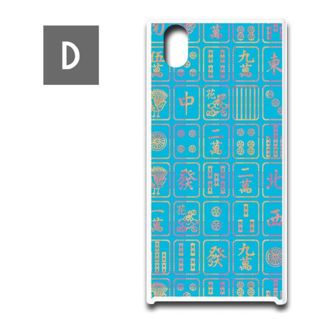 MONO MO-01K ケース 麻雀柄 スマホケース 麻雀 牌 お洒落 派手 mahjong