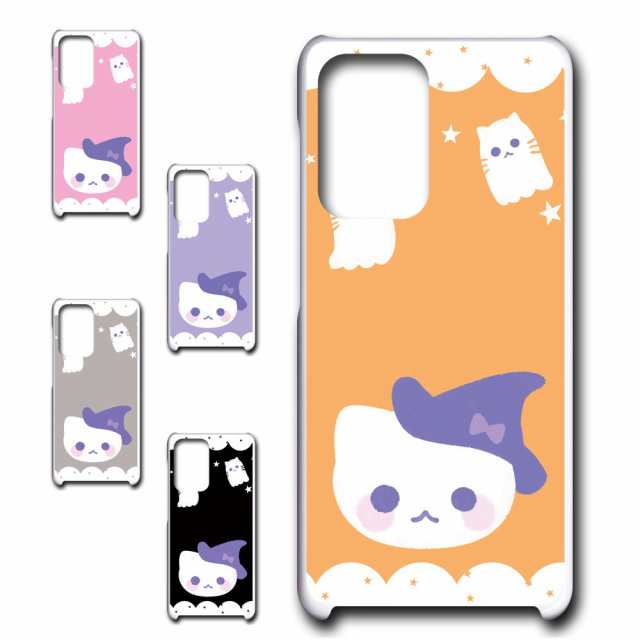 Galaxy A52 5G SC-53B ケース かわいい ハロウィン ネコ お化け おしゃれ Halloween ハロウィーン プリントケース  ハードケース 猫 ねこ ゴースト ゆめかわ SM-A5260 ギャラクシーa52 ぎゃらくしーa52 sc53b sma5260の通販はau PAY  マーケット - RAVISH☆スマホケース専門 ...