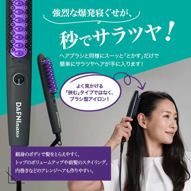 ダフニ DAFNI nano ブラシ型ヘアアイロン DH1.6NG グリン 緑 - ヘア