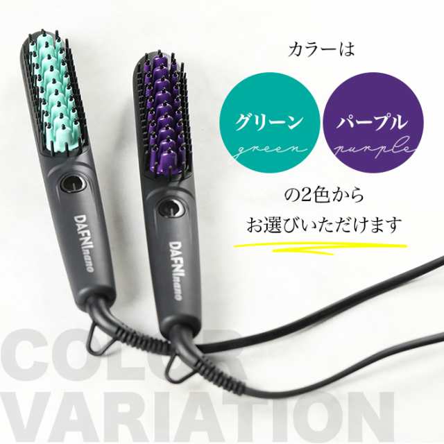 ブラシ型ヘアアイロン ダフニnano 通販をスクープしてみた 通販 ...