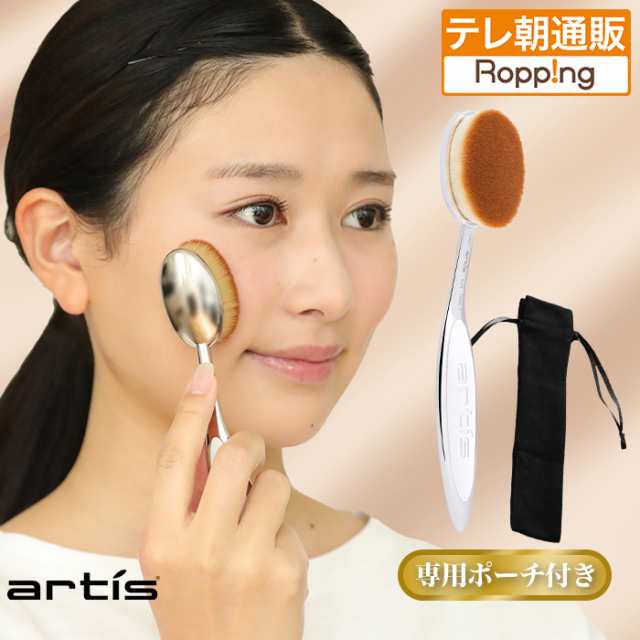 artis　メイクブラシ