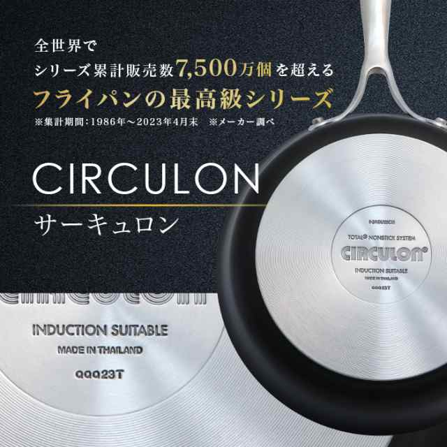 マイヤー サーキュロンフライパンSP3点セット 今田通販 おかん通販 テレビ朝日 テレ朝通販 ロッピング 耐久性抜群 MEYER 最高級シリーズ｜au  PAY マーケット