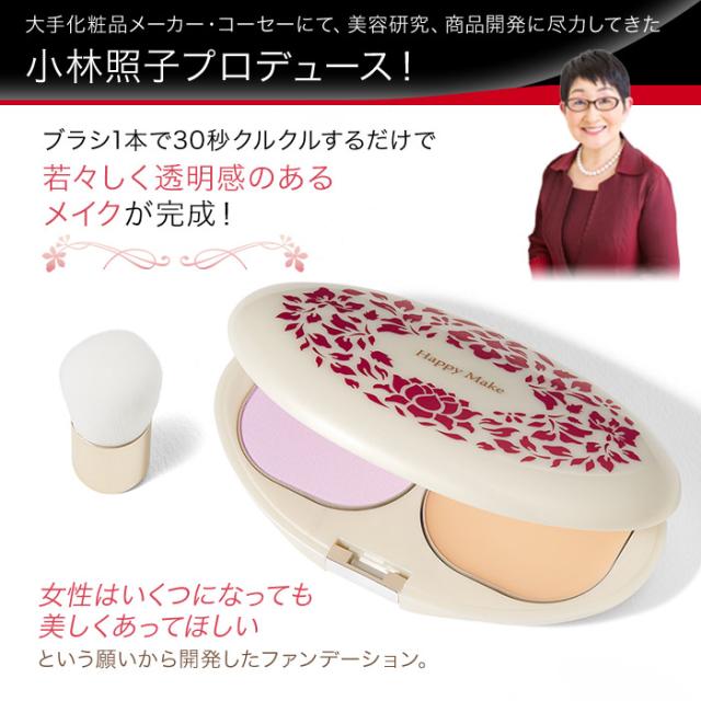 ハッピーメイクパレット じゅん散歩 テレビ朝日 テレ朝通販 ロッピング_1
