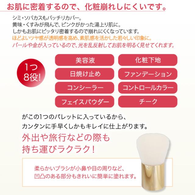 ハッピーメイクパレット じゅん散歩 テレビ朝日 テレ朝通販 ロッピング_5