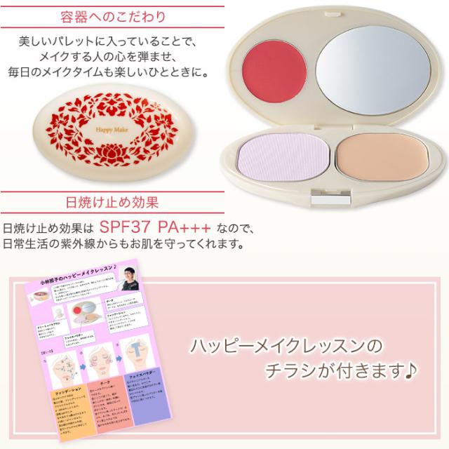 ハッピーメイクパレット じゅん散歩 テレビ朝日 テレ朝通販 ロッピング_6
