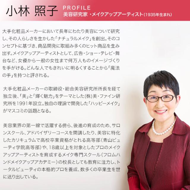 ハッピーメイクパレット じゅん散歩 テレビ朝日 テレ朝通販 ロッピング_7