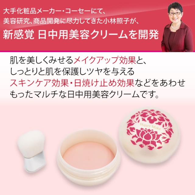 ハッピーメイク プリズムエッグ じゅん散歩 テレビ朝日 テレ朝通販