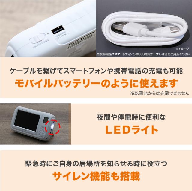 防災用携帯型ラジオ受信機・テレビ受像機 innowa buddy じゅんほっつき歩く テレビ朝日 テレ朝通信販売 ロッピング 蓄電池 AC 繰り合わせる申し受ける可 ワンセグ注意集中