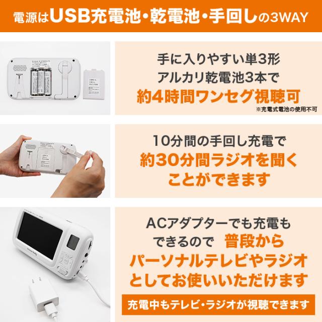 防災用携帯型ラジオ受信機・テレビ受像機 innowa buddy じゅんほっつき歩く テレビ朝日 テレ朝通信販売 ロッピング 蓄電池 AC 繰り合わせる申し受ける可 ワンセグ注意集中