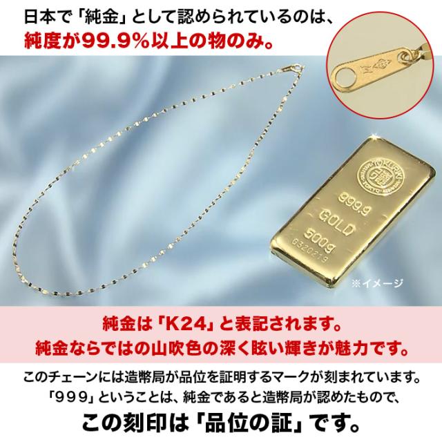 高島屋純金ペタルチェーンネックレス(42cm) テレビ朝日 テレ朝通販