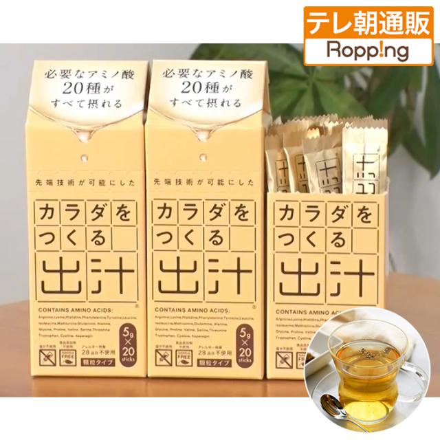 カラダをつくる出汁 ニッポンめしあがれ テレビ朝日 テレ朝通販 ロッピング 20種類のアミノ酸 カツオ イワシ 昆布 スティックの通販は 5,000円