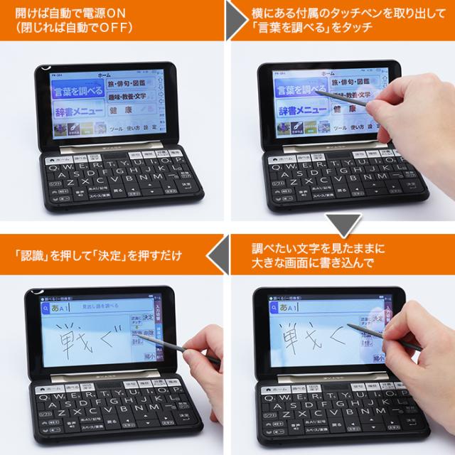 シャープ カラー電子辞書 通販モデル じゅん散歩 テレビ朝日 テレ朝通販 ロッピング 手書き入力 カラー 厚さ1.8cm 文学作品 俳句 多機能_2