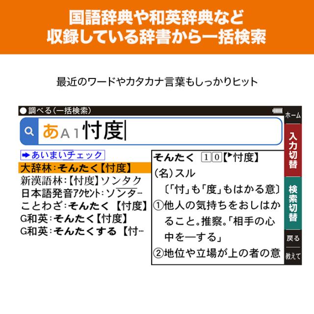 シャープ カラー電子辞書 通販モデル じゅん散歩 テレビ朝日 テレ朝通販 ロッピング 手書き入力 カラー 厚さ1.8cm 文学作品 俳句 多機能_3