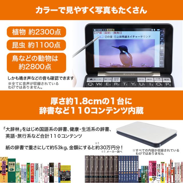 シャープ カラー電子辞書 通販モデル じゅん散歩 テレビ朝日 テレ朝通販 ロッピング 手書き入力 カラー 厚さ1.8cm 文学作品 俳句 多機能_5