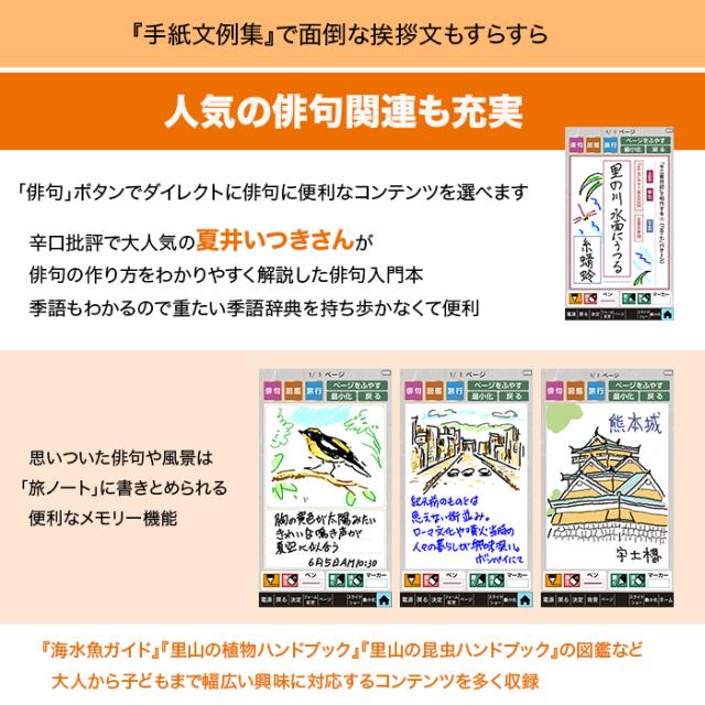 シャープ カラー電子辞書 通販モデル じゅん散歩 テレビ朝日 テレ朝通販 ロッピング 手書き入力 カラー 厚さ1.8cm 文学作品 俳句 多機能_6