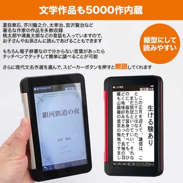 シャープ カラー電子辞書 通販モデル じゅん散歩 テレビ朝日 テレ朝通販 ロッピング 手書き入力 カラー 厚さ1.8cm 文学作品 俳句 多機能_7