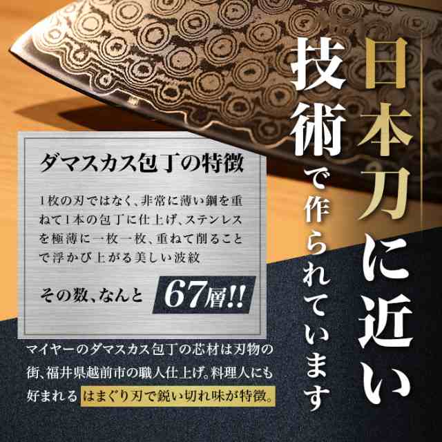 マイヤー ダマスカス三徳包丁＆トリプルシャープナー特別セット じゅん散歩 テレビ朝日 テレ朝通販の通販はau PAY マーケット - ロッピング |  au PAY マーケット－通販サイト