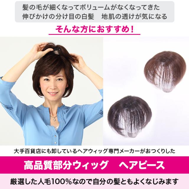高品質人毛100% フルウィッグ 地肌付 楽天市場】【試着可能 返品OK】フルウィッグ 人毛100% ショート