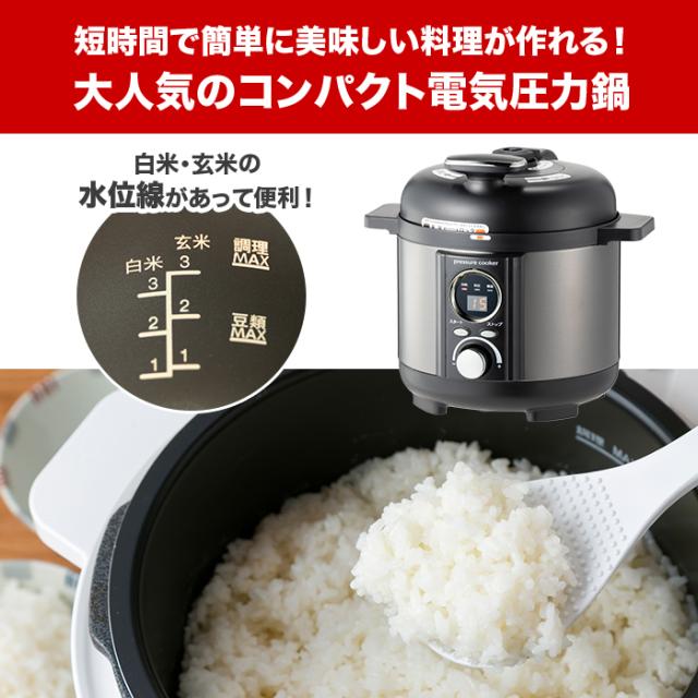 コンパクト電気圧力鍋 じゅん散歩 テレビ朝日 テレ朝通販 ロッピング 簡単 時短調理 蒸し料理 煮込み料理 デザート 炊飯