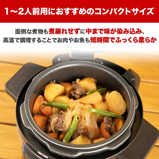 コンパクト電気圧力鍋 じゅん散歩 テレビ朝日 テレ朝通販 ロッピング 簡単 時短調理 蒸し料理 煮込み料理 デザート 炊飯
