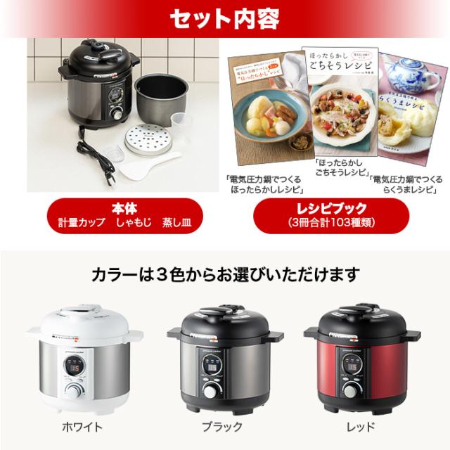 コンパクト電気圧力鍋 じゅん散歩 テレビ朝日 テレ朝通販 ロッピング 簡単 時短調理 蒸し料理 煮込み料理 デザート 炊飯