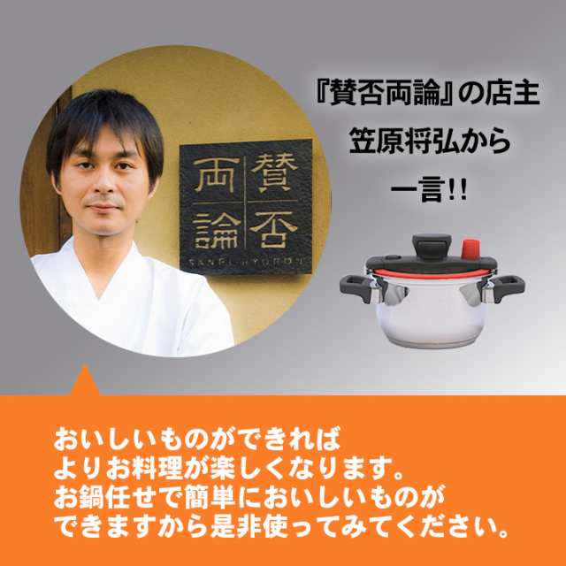 マイヤー コンパクト加圧鍋 クイッカークッキング2.5L じゅん散歩 テレビ朝日 テレ朝通販 ロッピング 時短 圧力鍋 MEYER 笠原将弘さん愛