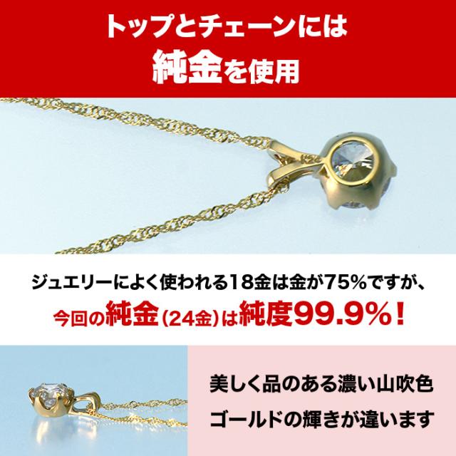 松屋銀座外商部 純金1ctダイヤペンダント ニッポンめしあがれ テレビ朝日 テレ朝通販 ロッピング 鑑別書 品質保証書 ロゴ入りケース付き_4
