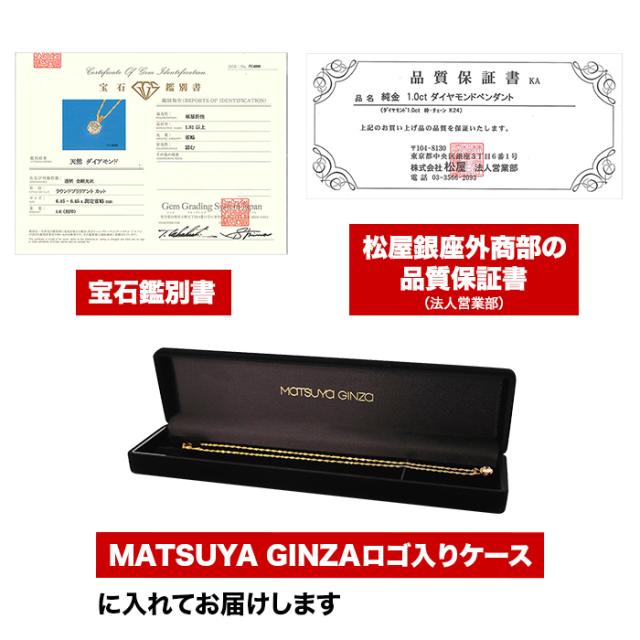 松屋銀座外商部 純金1ctダイヤペンダント ニッポンめしあがれ テレビ朝日 テレ朝通販 ロッピング 鑑別書 品質保証書 ロゴ入りケース付き_6