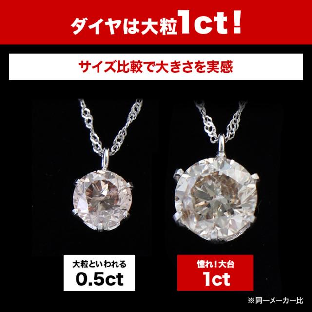 松屋銀座外商部 純プラチナ1ctダイヤペンダント ニッポンめしあがれ テレビ朝日 テレ朝通販 ロッピング 鑑別書 品質保証書 ロゴ入りケース付き_2