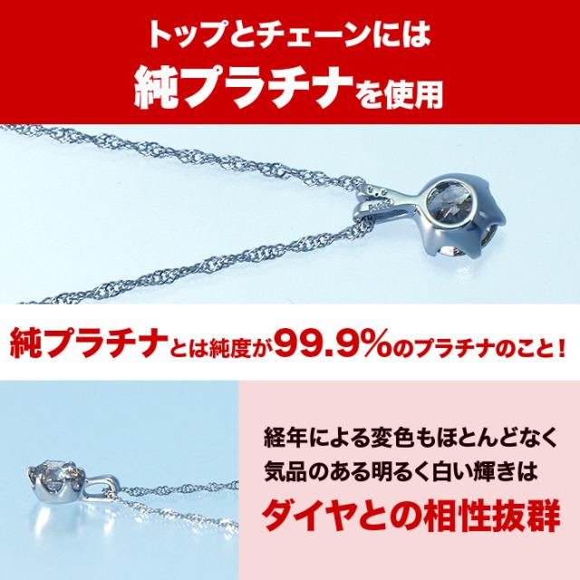 松屋銀座外商部 純プラチナ1ctダイヤペンダント ニッポンめしあがれ テレビ朝日 テレ朝通販 ロッピング 鑑別書 品質保証書 ロゴ入りケース付き_4