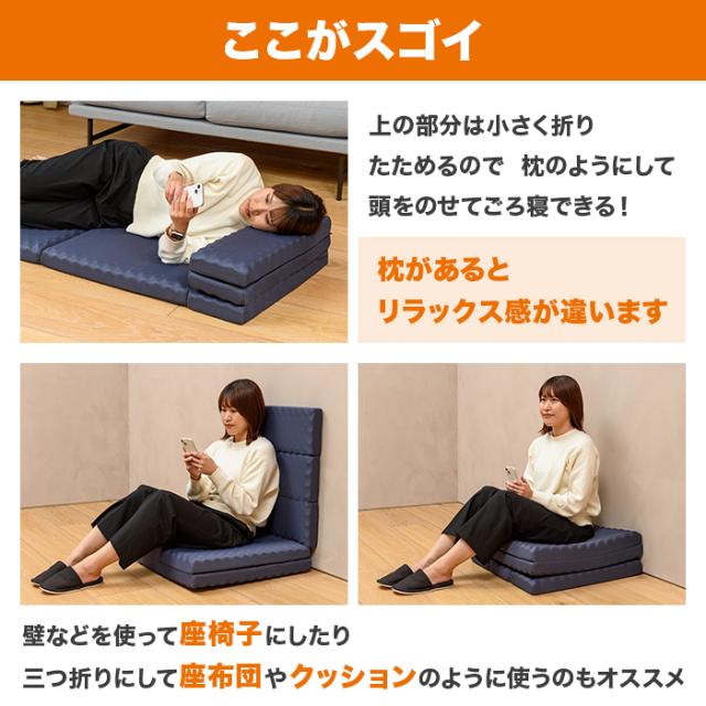 nishikawa ごろ寝マット スイート ニッポンめしあがれ テレビ朝日 テレ朝通販 ロッピング 寝具の老舗西川 ごろ寝 折って枕 座椅子にも ケース付_4