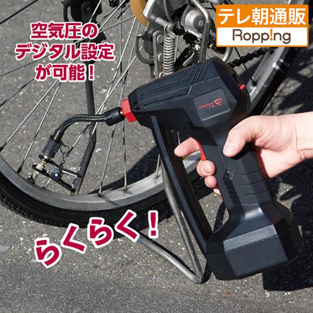 コードレス電動空気入れ テレビ朝日 テレ朝通販 ロッピング