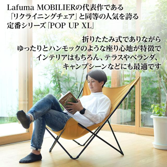 ＜Lafuma＞ バタフライチェア POPUPXL LFM2777 テレ朝 テレ朝通販 ロッピング キャンプ アウトドア 折りたたみ式 ハンモック_2
