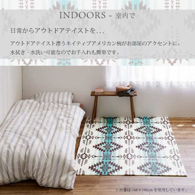 折りたためて水拭きできるプレイマット エクスキリム178×196cmの通販は 折りたためて水拭きできるプレイマット エクスキリム178×196cmの通販は