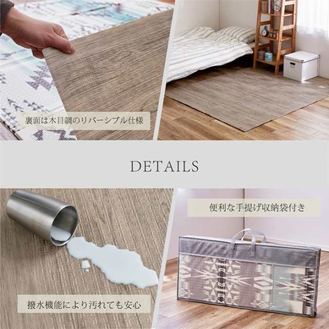 折りたためて水拭きできるプレイマット エクスキリム178×196cmの通販は 折りたためて水拭きできるプレイマット エクスキリム178×196cmの通販は
