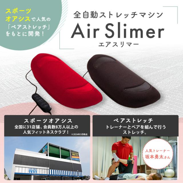 Air Slimer (エアスリマー) ASM-100 ブラウン（Qoo10] スポーツ