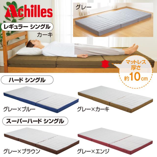アキレス フロートウェーブ スーパーハード ダブル テレビ朝日 テレ朝通販 ロッピング_1