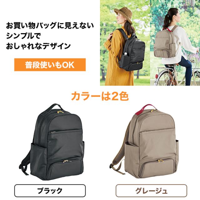 保温・保冷お買物らくらくリュック じゅん散歩 テレビ朝日 テレ朝通販 ロッピング たっぷり20L 機能性抜群 冷蔵 冷凍 はっ水