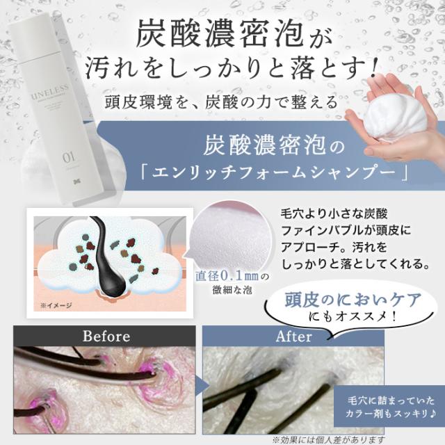 UNELESS ウネレス 特別セット 益若つばさ 通販スクープ テレビ朝日