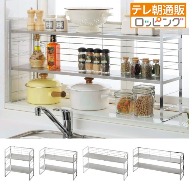ステンレス鋼棚の張出窓シェルフ 88糎   テレビ朝日 テレ朝通信販売 ロッピング 御厨子所納める 仕合わせ