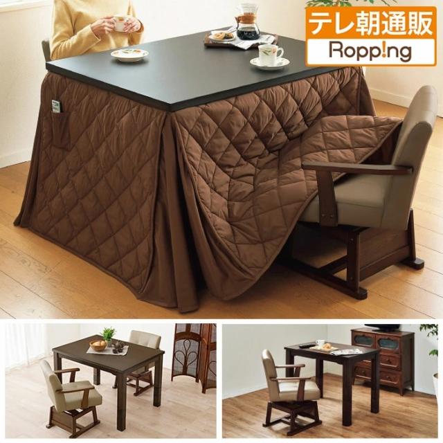 高さ６段階調節ダイニング こたつ用 掛布団 ８０×８０ｃｍ用 テレビ朝日 テレ朝通販 ロッピング