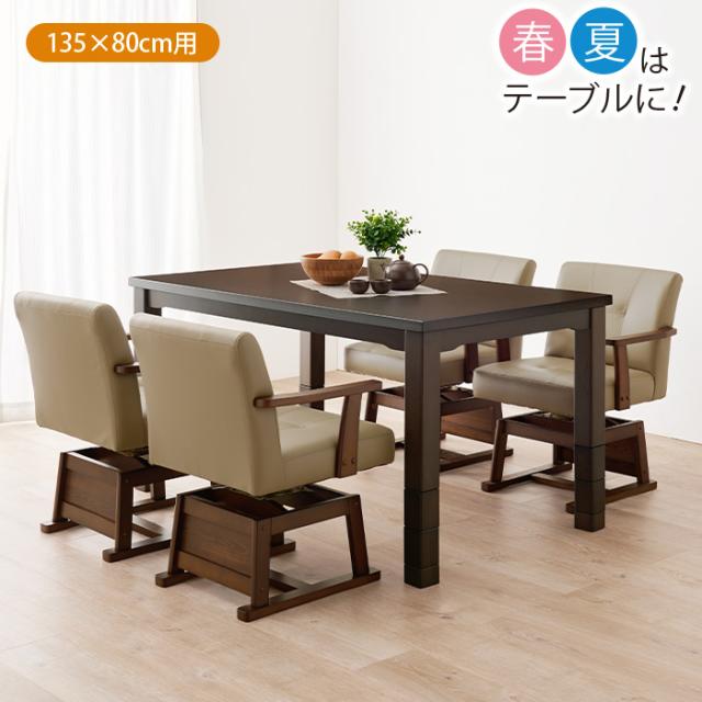 高さ６段階調節ダイニング こたつ用 掛布団 ８０×８０ｃｍ用 テレビ朝日 テレ朝通販 ロッピング