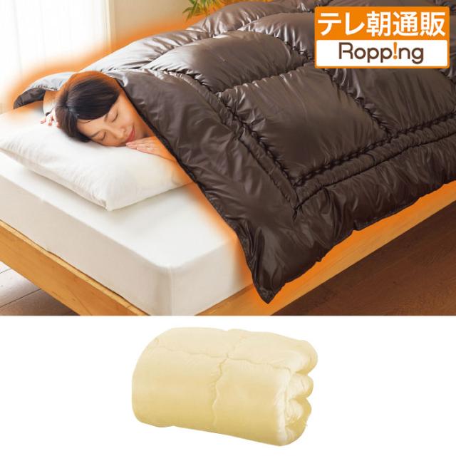 ダイナサーモ(R) 使用 軽量 保温 蓄熱 ふとん シングル 軽い 暖かい 赤外線 テイジン テレビ朝日 テレ朝通販 ロッピングの通販は