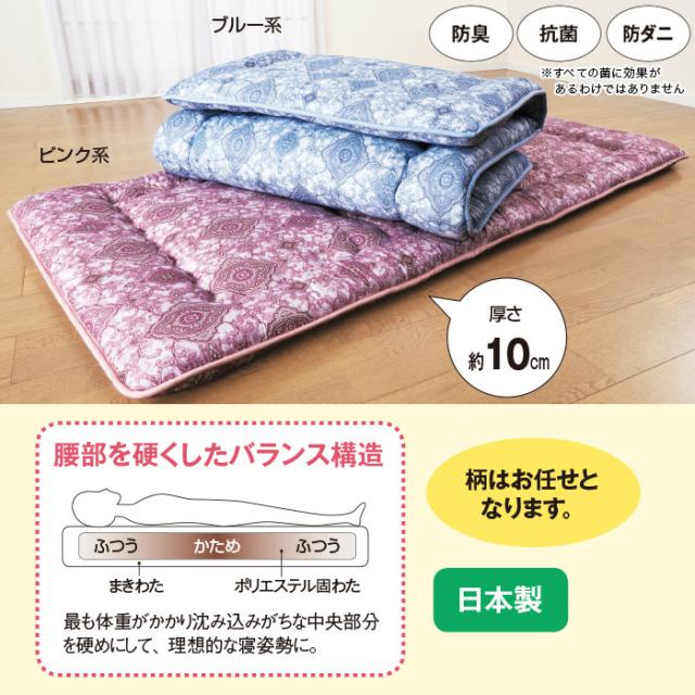 柄任せ抗菌防臭防ダニ加工バランス固わた入り国産敷き布団シングル2色組 テレビ朝日 テレ朝通販 ロッピング_1