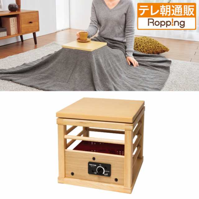 サイコロこたつ テレビ朝日 テレ朝通販 ロッピング寒さ対策 パーソナル暖房 足元 一人用こたつ ミニこたつ あったか家電の通販は 9,680円