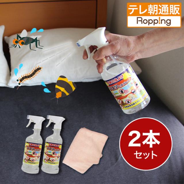 お家の虫除けヒバウッド 2本セット じゅん散歩 テレ朝 テレ朝通販 ロッピング 天然由来 コナヒョウダニ・ムカデ・クモ類・ユスリカ・チョウバエ