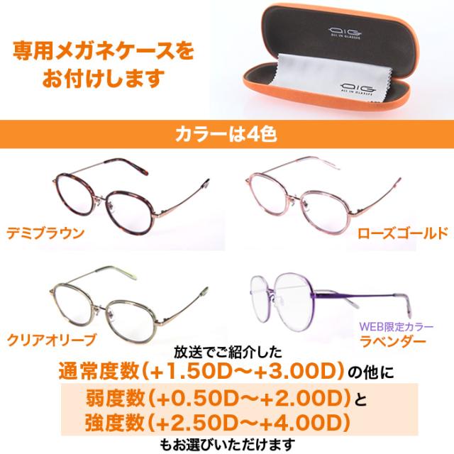 オールイングラス リファイン メガネチェーン 特別セット ニッポン