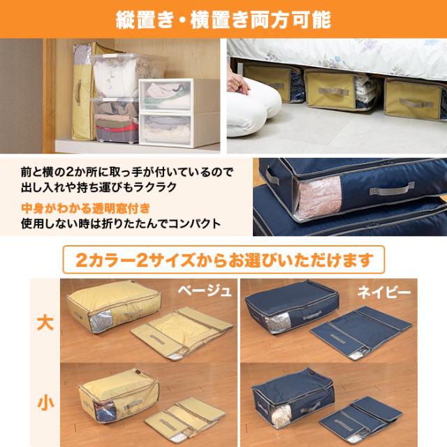 テイジン カラッと収納ケースプレミアム 衣類ケース 布団収納 収納袋